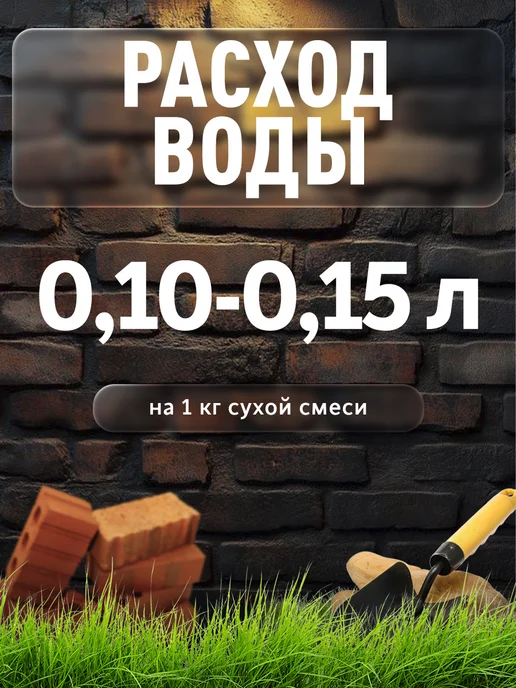 ОСНОВИТ Кладочный раствор белый БРИКФОРМ MC11 (25 кг), 25 кг, графит, фото 6