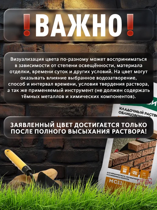 ОСНОВИТ Кладочный раствор белый БРИКФОРМ MC11 (25 кг), 25 кг, графит, фото 7