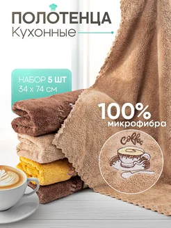 Полотенце кухонное для рук из микрофибры MERIEUS808 262612629 купить за 388 ₽ в интернет-магазине Wildberries