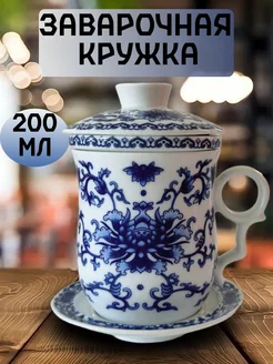 Кружка заварочная кружка из фарфора