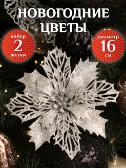 Новогодние украшения елочные игрушки на новый год Decorations of New Year 262614213 купить за 175 ₽ в интернет-магазине Wildberries