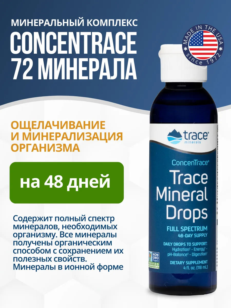 Минеральный комплекс 72...