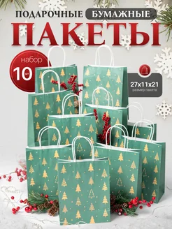 Подарочный пакет бумажный набор 10штук Тико Пак 262616289 купить за 567 ₽ в интернет-магазине Wildberries