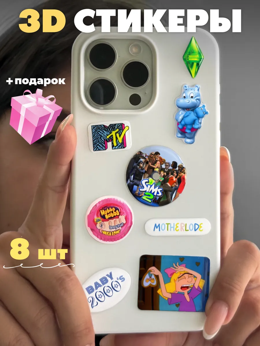 3d стикеры на телефон...