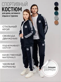 Костюм спортивный Adidas флисовый больших размеров Lorian 262618305 купить за 4 035 ₽ в интернет-магазине Wildberries