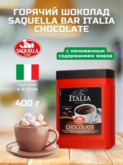 Горячий шоколад Bar Italia Chocolate, 400 г