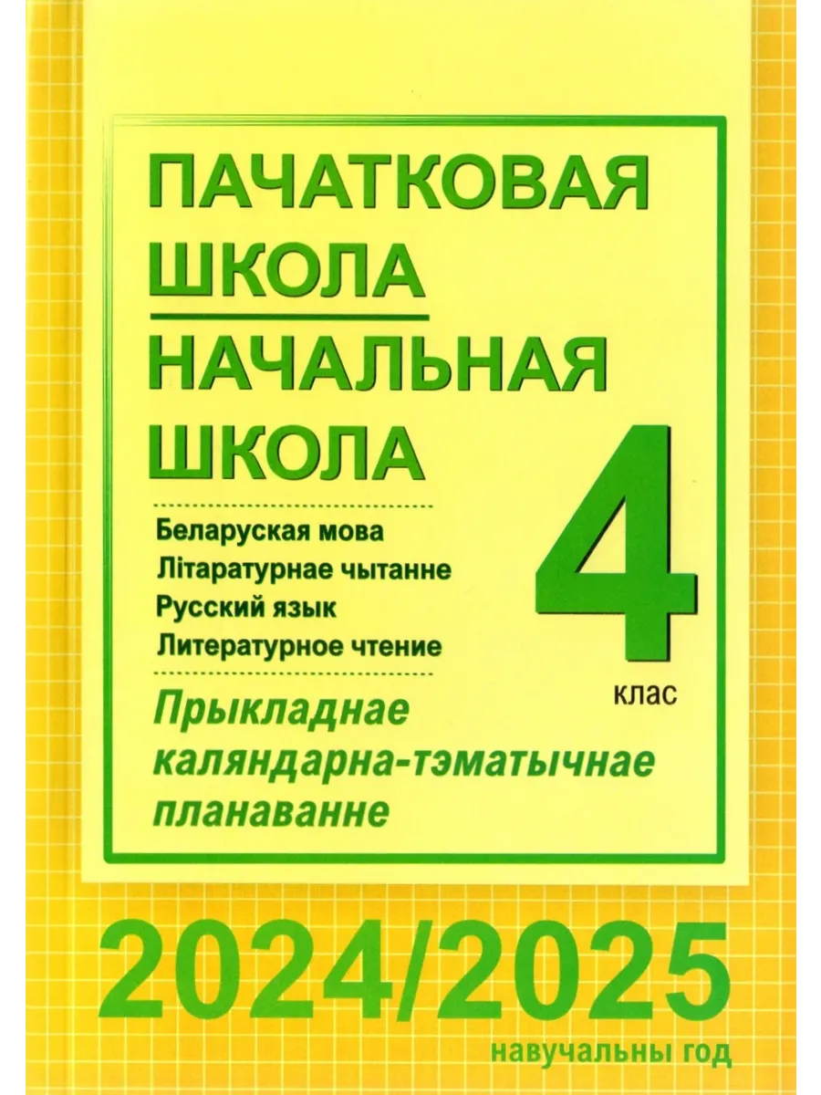 2024 /2025, Академия образования.
