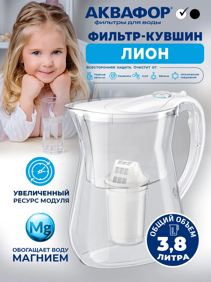 Кувшин для воды Лион с модулем А5