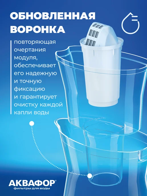 Аквафор Кувшин для воды Лион с модулем А5, белый, фото 3