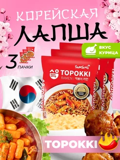 Лапша Topokki Ramen с соусом Токпокки быстрого приготовления