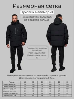 BoChikWear Пуховик зимний короткий с капюшоном - фото 3