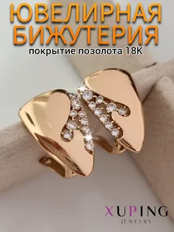 Серьги треугольники геометрия Xuping 262621154 купить за 584 ₽ в интернет-магазине Wildberries