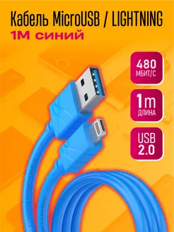 Зарядный кабель для айфона Dream Tech 262622302 купить за 80 ₽ в интернет-магазине Wildberries