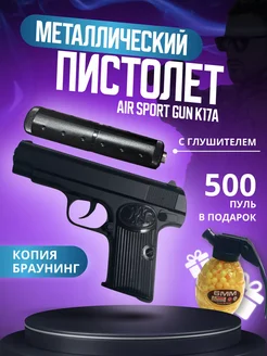 Пистолет с пульками металлический детский игрушечный Toysbaby 262622394 купить за 541 ₽ в интернет-магазине Wildberries