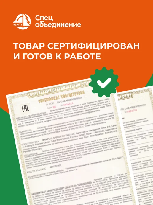 Ампаро Наколенники защитные "ПОЛЮС" строительные, черный, фото 3