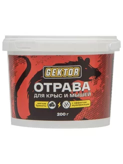 Gektor (Гектор) приманка от грызунов (мягкие брикеты), 200 г