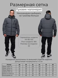 BoChikWear Пуховик зимний короткий с капюшоном - фото 3