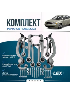 Полный комплект передней подвески AUDI A4 VOLKSWAGEN Passat