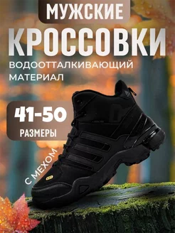 Кроссовки зимние Adidas 262627704 купить за 2 992 ₽ в интернет-магазине Wildberries