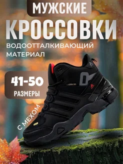 Кроссовки зимние Adidas 262627706 купить за 2 992 ₽ в интернет-магазине Wildberries