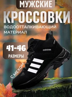 Кроссовки зимней Adidas 262627714 купить за 2 992 ₽ в интернет-магазине Wildberries