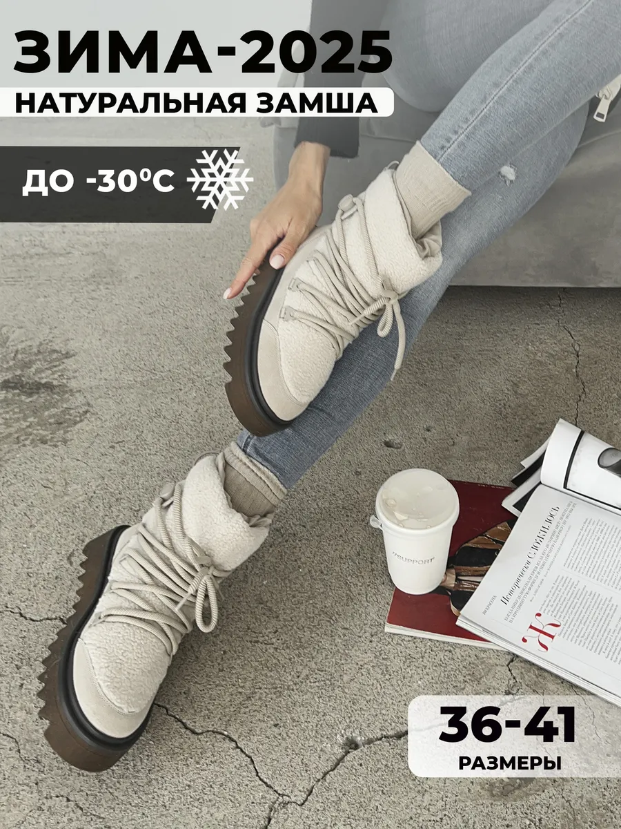 Угги зимние на платформе с...