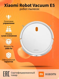 Робот-пылесос Robot Vacuum E5 (BHR7969EU), White