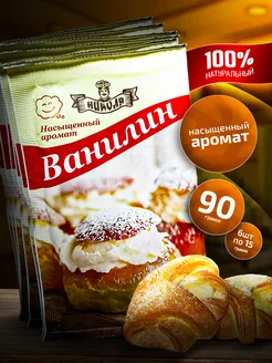 Ванилин пищевой порошок в пакетиках 6 шт по 15гр Линия вкуса 262629415 купить за 149 ₽ в интернет-магазине Wildberries