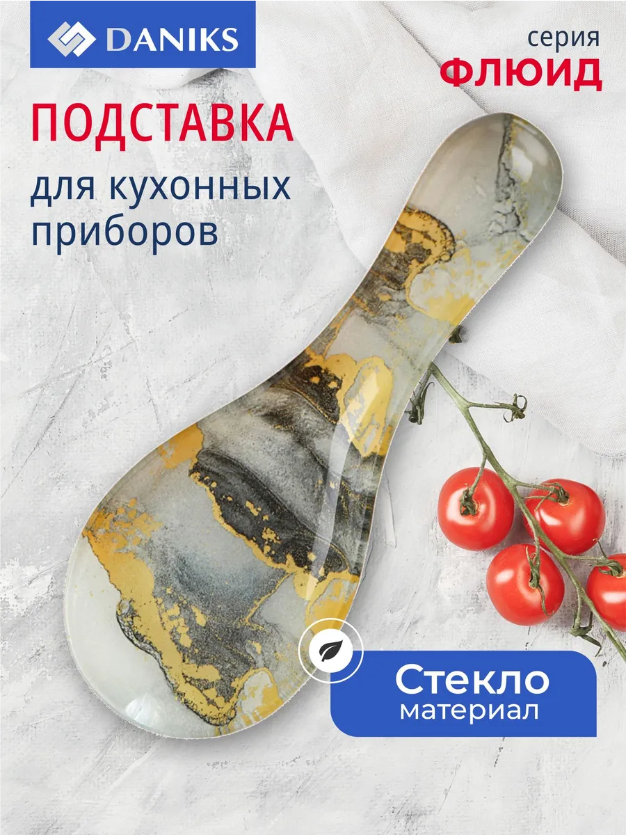 Подставка под ложку стекло 8х23.5 см, Флюид