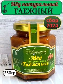 Мед алтайский Таежный 250гр