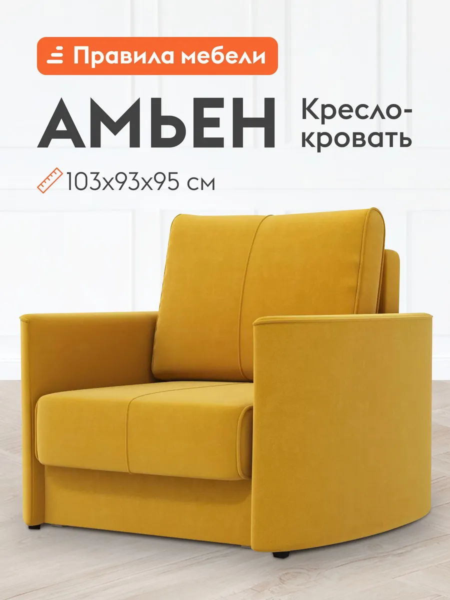 Кресло Кровать Еврокнижка Купить