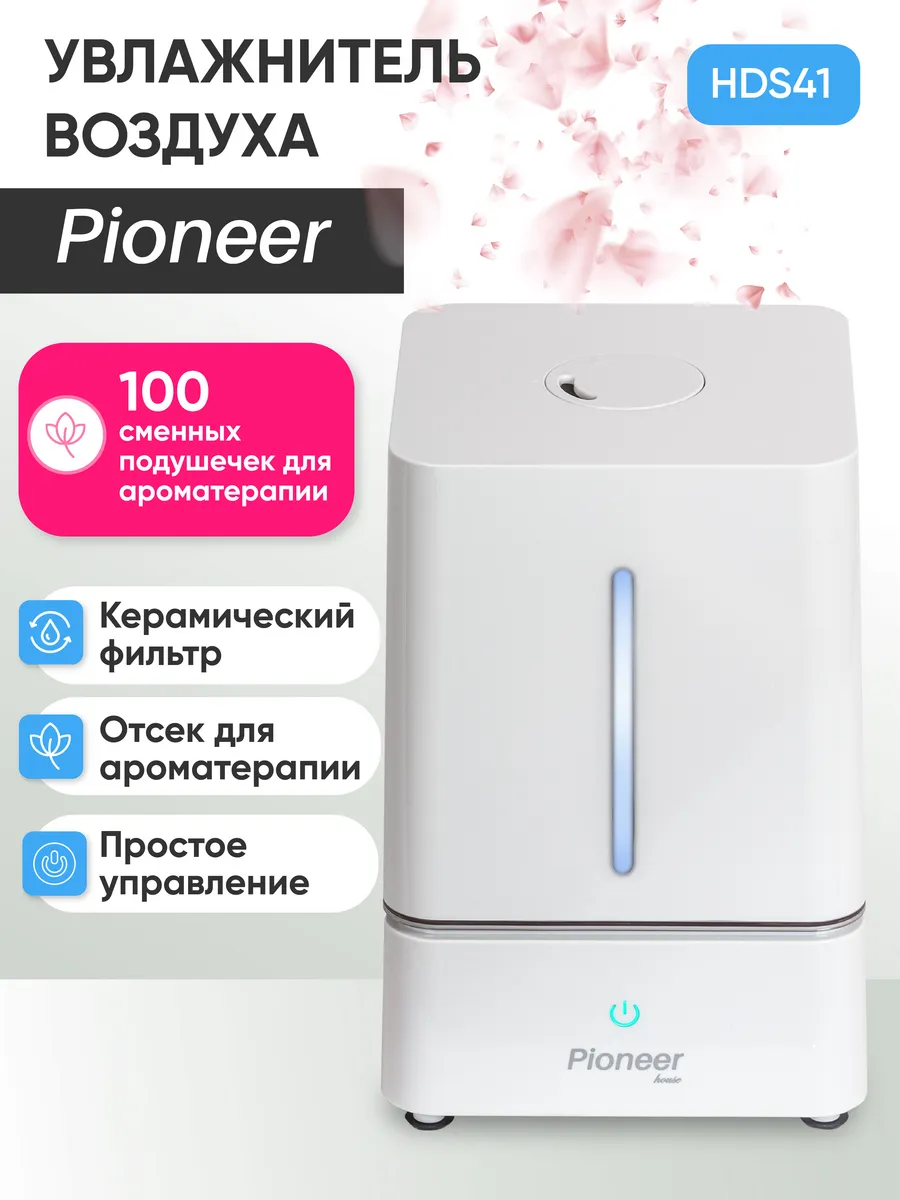 Ультразвуковой...