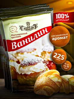 Ванилин пищевой порошок в пакетиках 15 шт по 15гр Линия вкуса 262631389 купить за 255 ₽ в интернет-магазине Wildberries