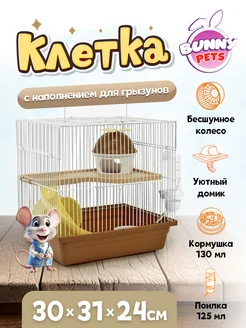 Клетка для хомяка и мелких грызунов двухэтажная