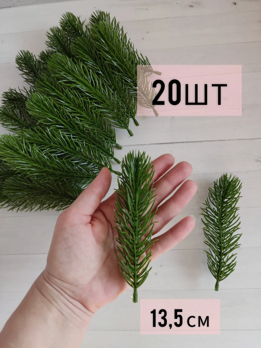 кристина финк Зелень Ёлочки лапки Зяблик.рук 262637609 купить за 276 ₽ в  интернет-магазине Wildberries