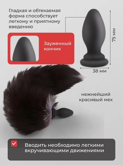 SexToys Анальная вибро пробка хвост, черный, фото 2