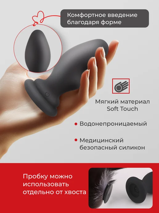 SexToys Анальная вибро пробка хвост, черный, фото 5