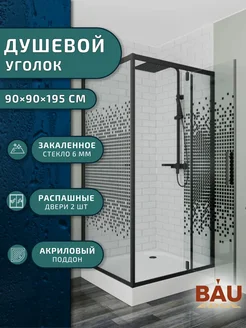 Душевой уголок BAU Stil квадратный с поддоном 90x90х195 BAUEDGE 262638637 купить за 28 013 ₽ в интернет-магазине Wildberries