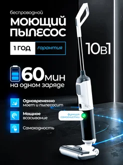 Пылесос вертикальный моющий беспроводной houseUp 262643151 купить за 15 299 ₽ в интернет-магазине Wildberries