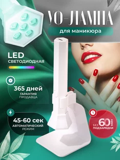 Лампа для маникюра фонарик ультрафиолетовый и ногтей уф led