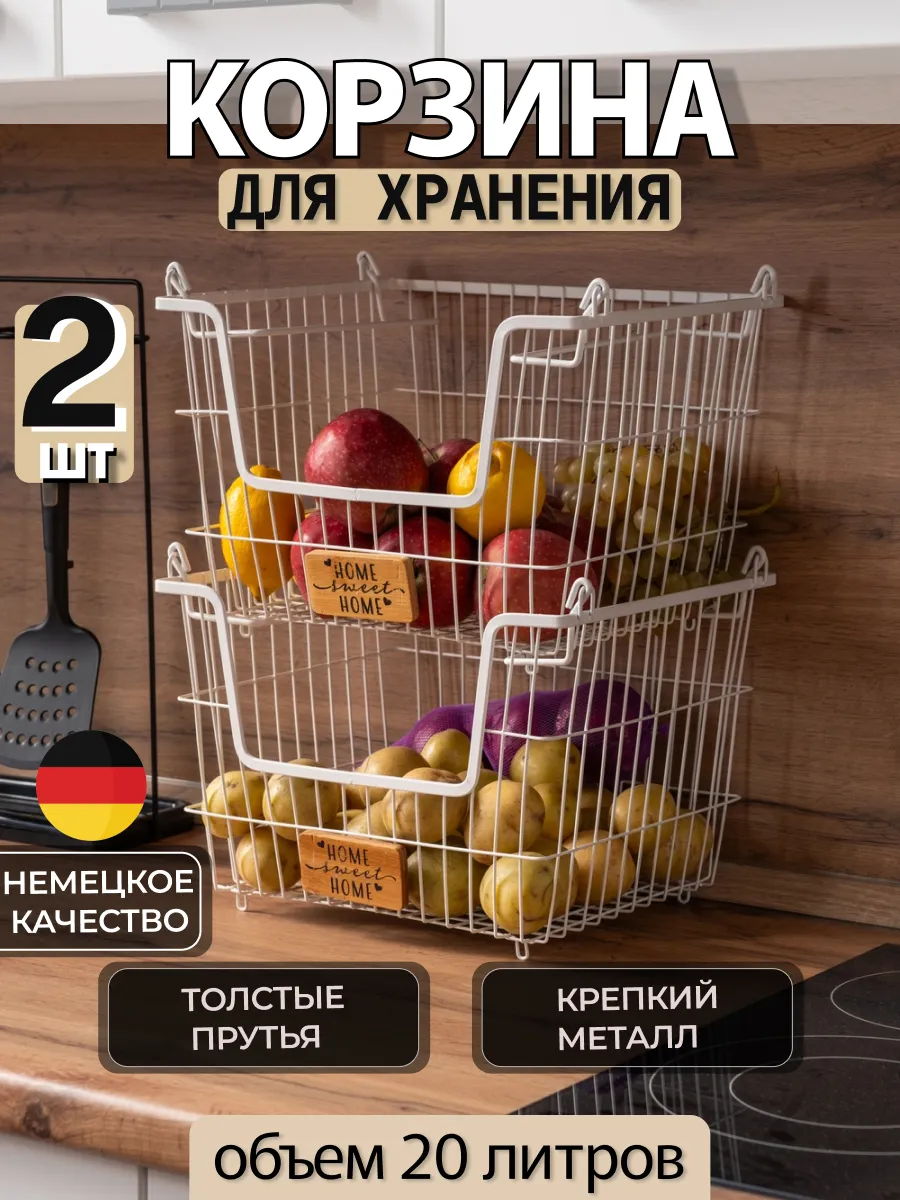 Набор корзин для хранения...