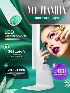 Лампа для маникюра фонарик ультрафиолетовый и ногтей уф led