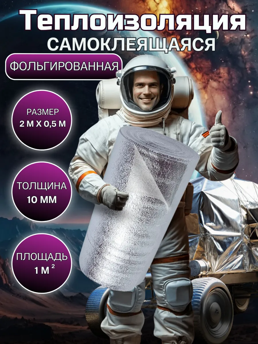 Теплоизоляция...