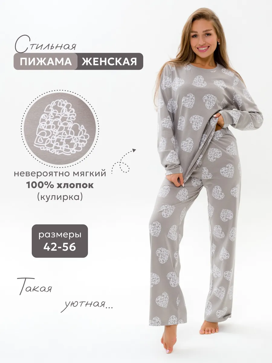 Пижама со штанами, костюм...