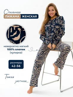 Пижама со штанами, костюм домашний MASO home 262649725 купить за 1 345 ₽ в интернет-магазине Wildberries