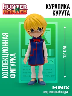 Аниме фигурка Курапика Курута , Hunter × Hunter 12 см Minix 262650540 купить за 1 351 ₽ в интернет-магазине Wildberries