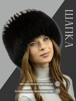 Шапка зимняя меховая песцовая из натурального меха Semifur 262651124 купить за 4 680 ₽ в интернет-магазине Wildberries