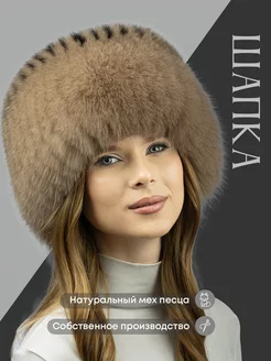 Шапка зимняя меховая песцовая из натурального меха Semifur 262651125 купить за 4 680 ₽ в интернет-магазине Wildberries