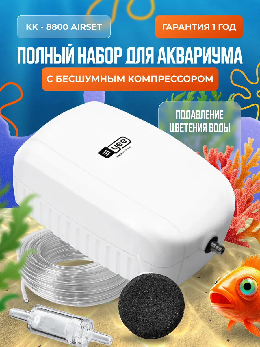 Компрессор воздушный для...