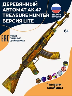 Автомат Калашникова АК47 деревянный Treasure Hunter Эпиксфера 262651444 купить за 1 102 ₽ в интернет‑магазине Wildberries